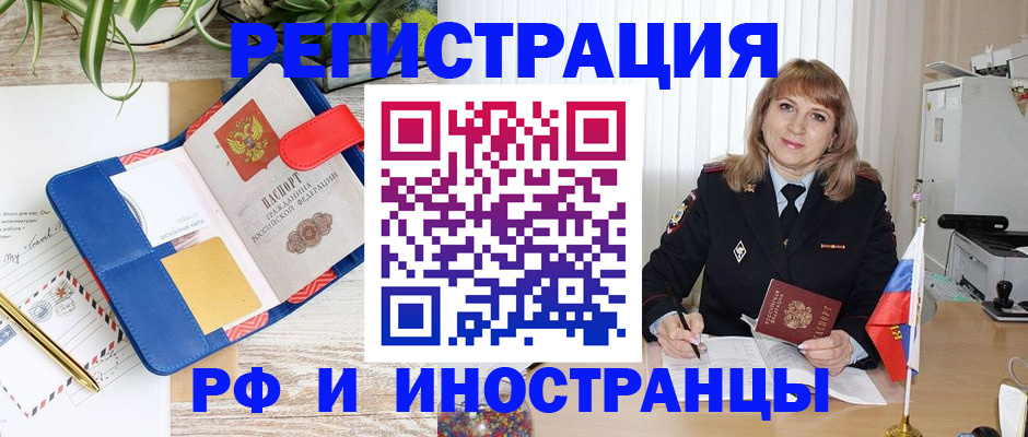 прописка ребенка в Семёнове