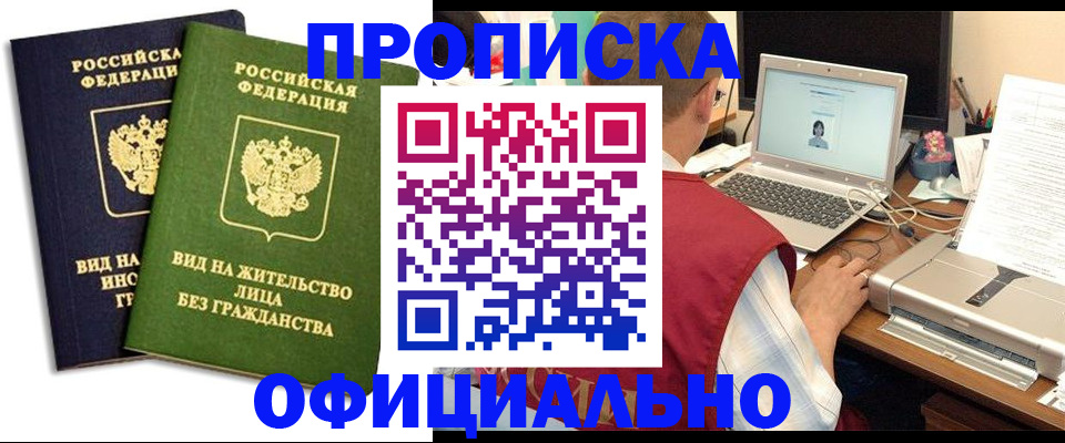 регистрация в Семёнове