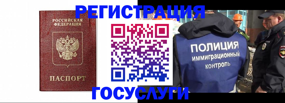 прописка для военкомата в Семёнове