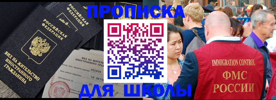 временная регистрация адрес в Семёнове