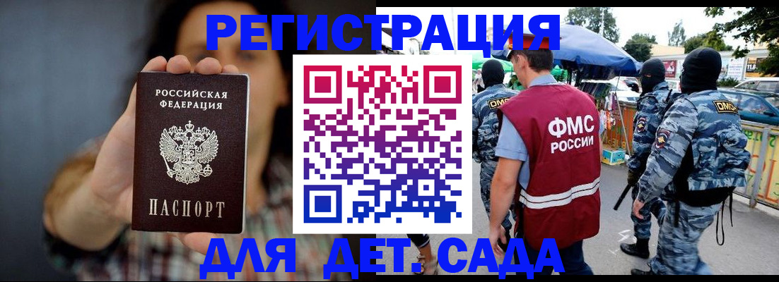 временная регистрация для школы в Семёнове