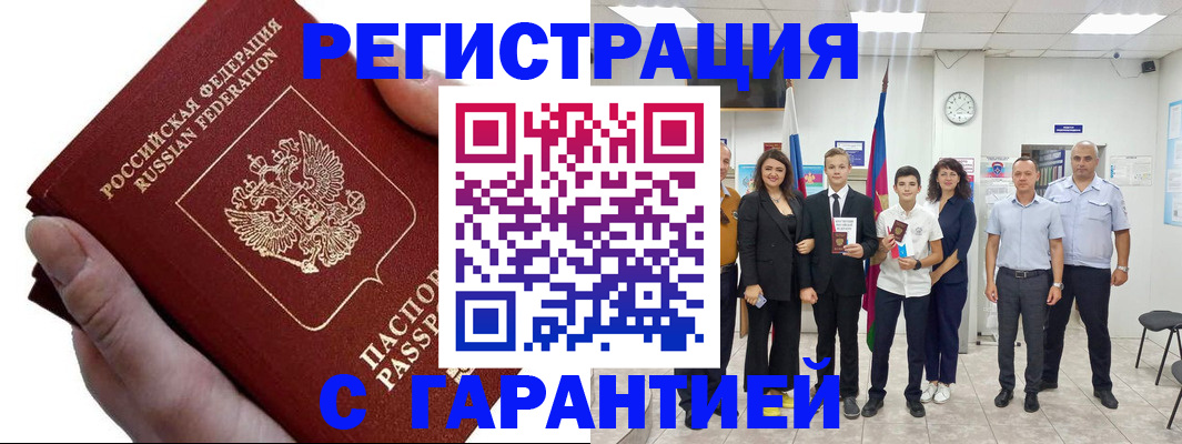 временная регистрация для школы в Семёнове